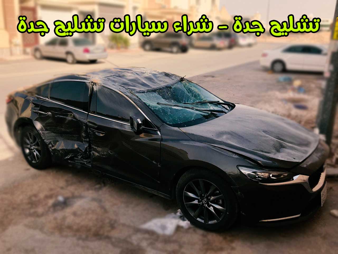 تشليح سيارات جازان